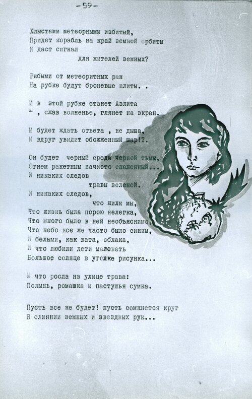 57_синий_краб